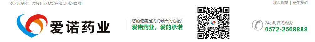 浙江愛(ài)諾生物藥業(yè)股份有限公司